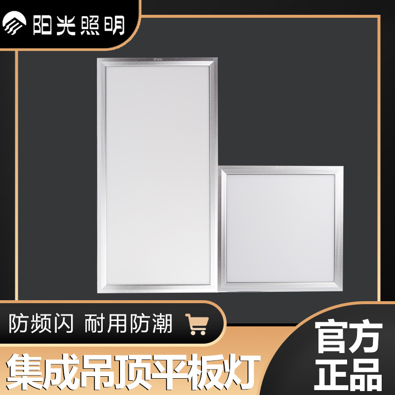 Integrated ceiling led light 300x600 kitchen bathroom aisle aluminum gusset plate embedded ceiling light flat square light