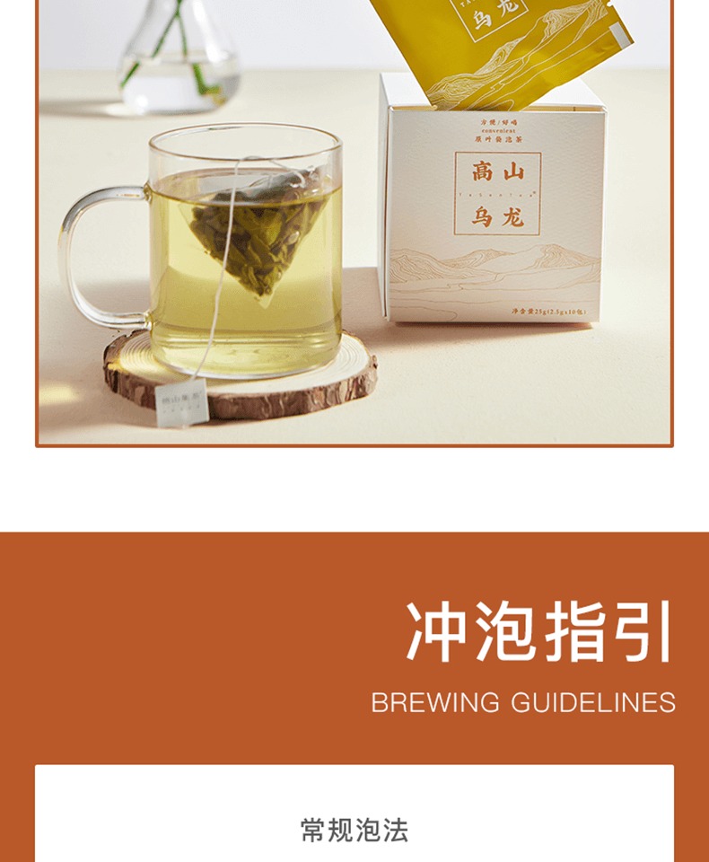 他山集高山云雾绿茶红茶10袋/盒