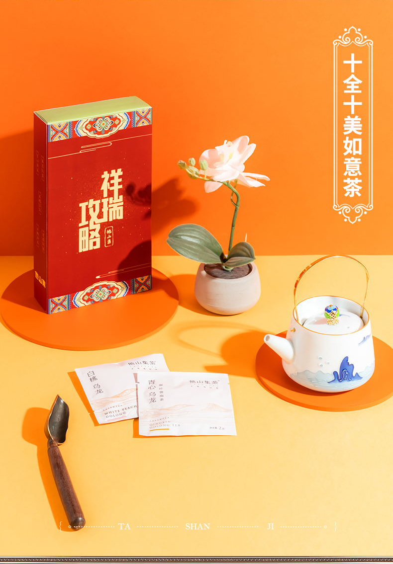 10个口味！他山集茶冷泡组合果茶