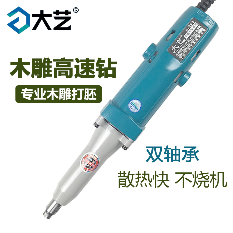 Large power high speed drilling straight mill high power electric mill 25-3 wood carvings 25-1 sculptures polished and polished engraving machine