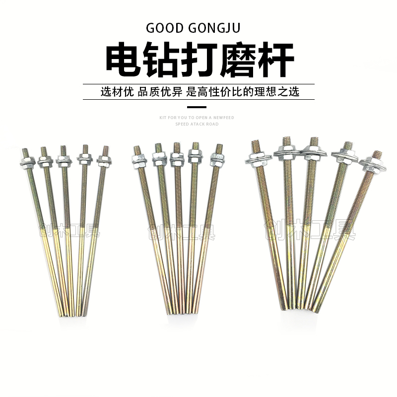 Screw electric diamond paper grinding rod with long coarse sand paper clip polishing rod carving and polishing