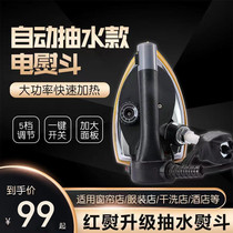 Electric iron industrial high-power electric heating bottle-type steam electric iron clothing store curtain dry cleaning shop household iron