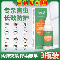 Bailey Bailey Stirling Insect Powder Indoor Removal of Centipede Ants to Kill Flea Tide Insect 3 Bottles