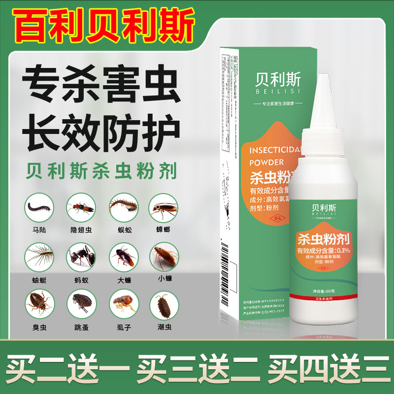 km residence SS Insecticide Pink Bellis Indoor Except Centipede Ants Kill Flea Riot and Cockroach Rocockroach