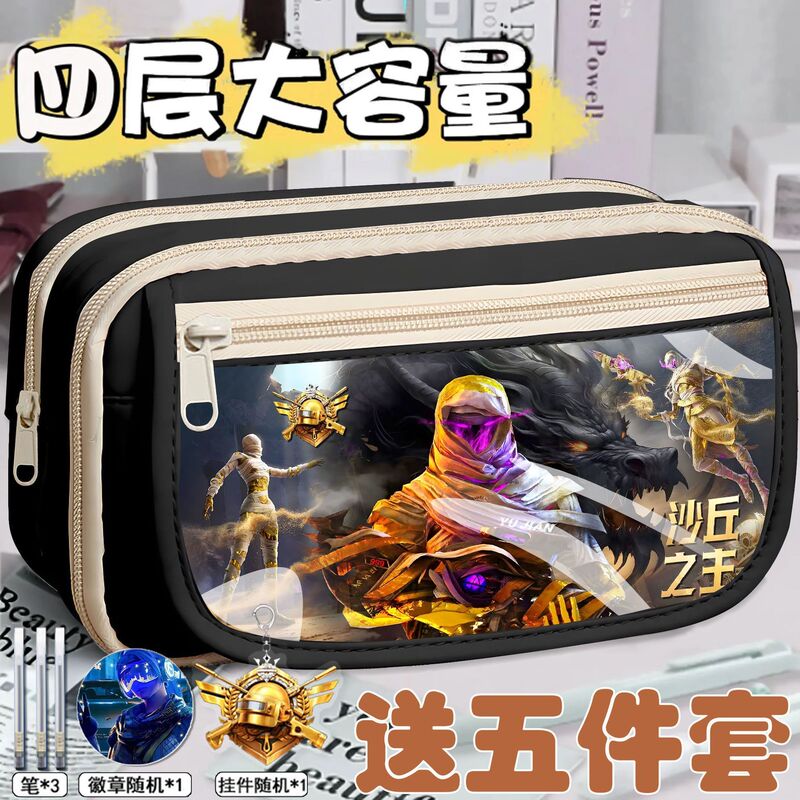 Peace Elite Pencil Case for Boys, New Large-Capacity, High-Appearance Pencil Box for Middle and High School Students, Stain-Resistant Storage Stationery Box