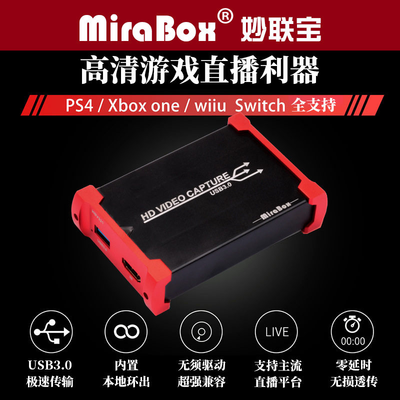 HSV321 HSV321 USB3 0 HDMI film collection card high-definition PS4 Switch host game live 1080p