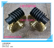 Worm gear plus processing custom copper worm gear Cast iron worm gear worm gear processing