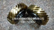 Manufacturer customized copper inclined gear inclined gear iron core copper worm gear welcomes new and old customers to come and sample processing