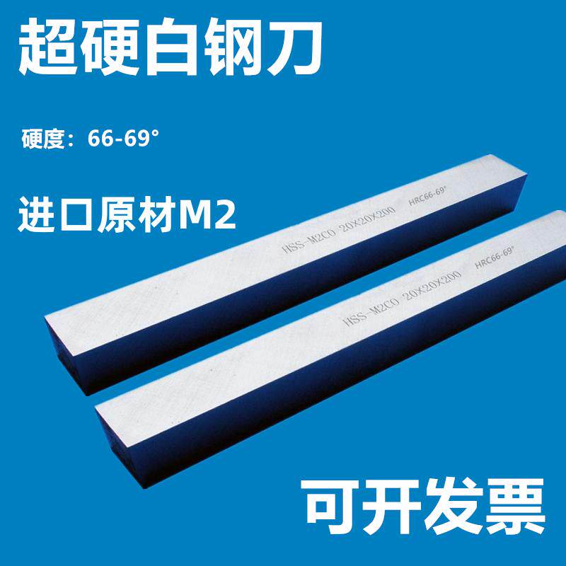 白钢刀与高速钢:工业刃具的灵魂伴侣-切断车刀-淘宝百科网