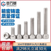 Guwanji 304 stainless steel cylindrical head hexagon screw knurled cup head bolt extension screw M3M4 M5