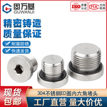 304 stainless steel inner hexagonal ED ring sealing choke plug with flange side oil seying plug screw plug G1 2346