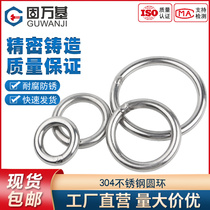 304 stainless steel solid welding rings O-ring solid ring solid ring seamless steel ring hammock-bed yoga connection ring steel ring