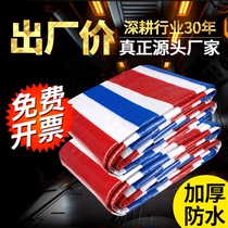 Nanjing Color Striped Canopy Tarpaulin Rainproof Cloth Plastic Cloth Sunscreen Thickened Waterproof Shade Outdoor Three-Color Cloth