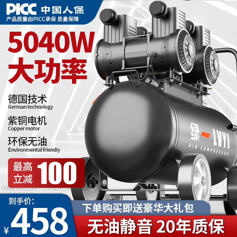 Oil - free quiet air pump air compressor small 220V high pressure air compressor woodworking paint air pump