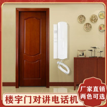 Home Old Unit Universal Intercom Door Bell Open Door House Intercom Room Intercom Room
