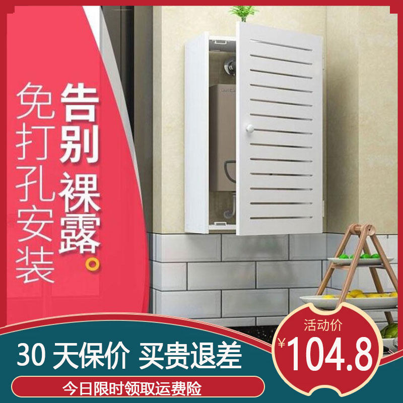 Water heater Outer cover Sub-gas Table decoration sheltering case Home Heater Piping Shelter Day Gas Decoration Cabinet-Taobao