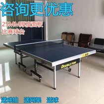 Pisces 233 201A 133 228 328A Xiangyun mobile folding standard 25MM indoor table tennis table