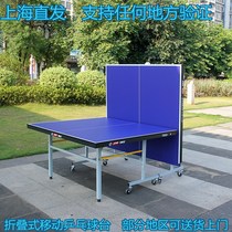 Red double happiness table tennis table T2023 wheeled mobile table tennis case Household standard folding indoor table tennis table