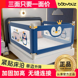 Babybliz Bed Rail Baby Anti-Fall Guardrail Bed Edge Guard Against Falling Out of Bed Children's Baby Guardrail Bed Guardrail