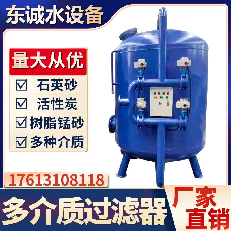 Fully automatic large-scale industrial wastewater treatment multi-media mechanical manganese sand activated carbon shallow quartz sand filter tank