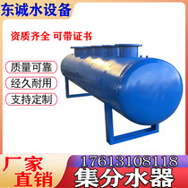 Sub-catchment Central air-conditioning floor heating pipeline water circulation system diverter water collector boiler steam sub-cylinder