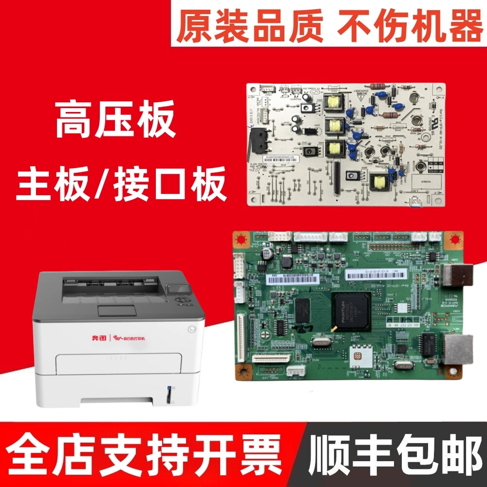 Running to the P3010 P3010 P3022 P3301 P3305 P3320 P3320 P3365 P3365 P3365 motherboard P3385-Tao