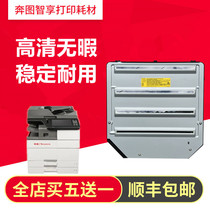 Suitable for Pantum CM8506DN CM8505DN laser CM9505 CP9502DN laser cable