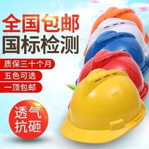 Safety helmet customized construction fiberglass anti-collision engineering hat multi-purpose sun visor electric knob anti-smash coal mine high strength