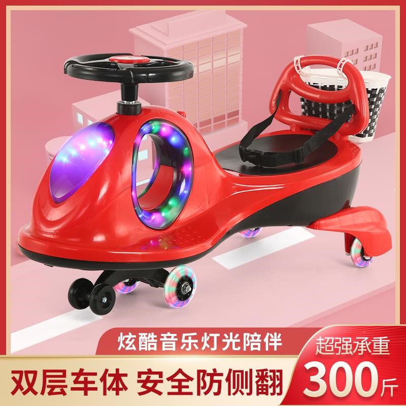 Children's torsion car silent universal wheel baby anti-rollover adults can sit slippery, slippery, swinging and sliding torsion car