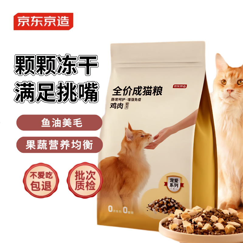 Made in Tokyo, Full-Price Freeze-Dried Double Adult Cat Food 10kg Succulent Freeze-Dried Full-Price Pet Cat Stray Cat Food