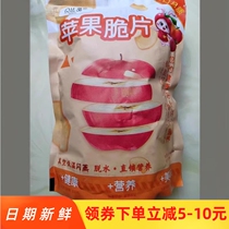 Baby Rabbit Freeze-Dried Apple Slices Healthy Leisure Nutritional Snacks for Pregnant Women Children and the Elderly Red Fuji Original Apple Crisp