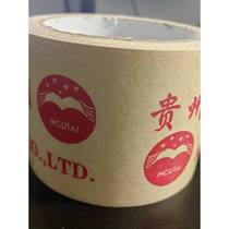 Sealing tape standard 7 2 Maotai town wine box sealing tape can seal about 0 boxes new Maotai special tape