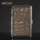 5.5 Пленка сигаретная коробка 20 Новая портативная высокая кожаная сигаретная сопротивление и влажность напряжения -Проятная египетская пустая роликовая коробка