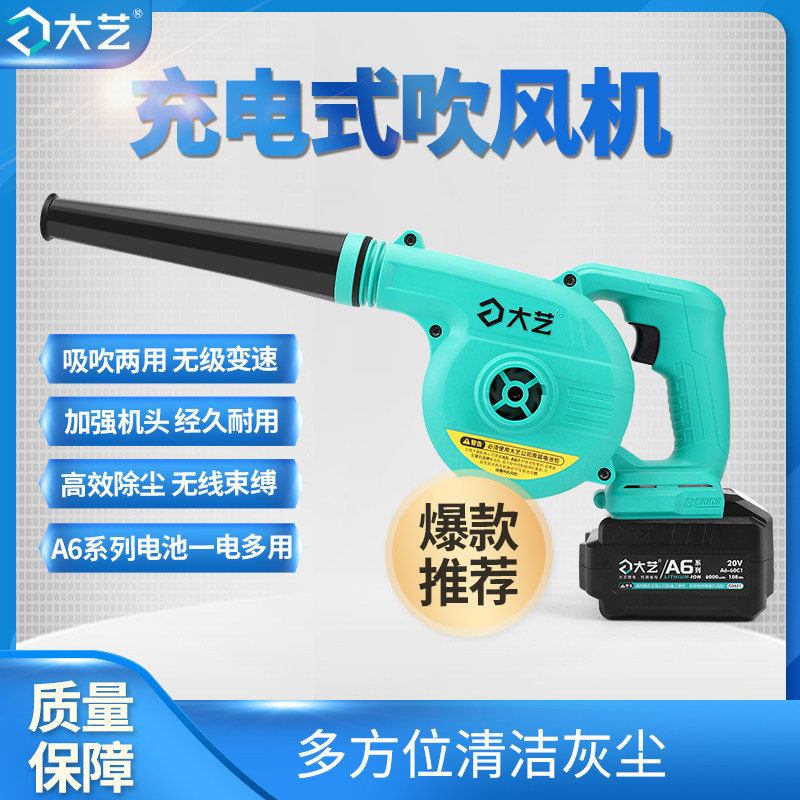 Large art brushless charging blower construction blow dust machine portable lithium electric blower Domestic industrial grade handheld machine