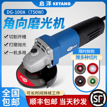 Qiyang angle grinder DG-100A metal cutting machine 750W fine handle polishing machine household hand-held polishing
