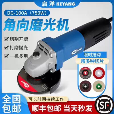 Qiyang angle grinder DG-100A metal cutting machine 750W fine handle polishing machine household hand-held polishing