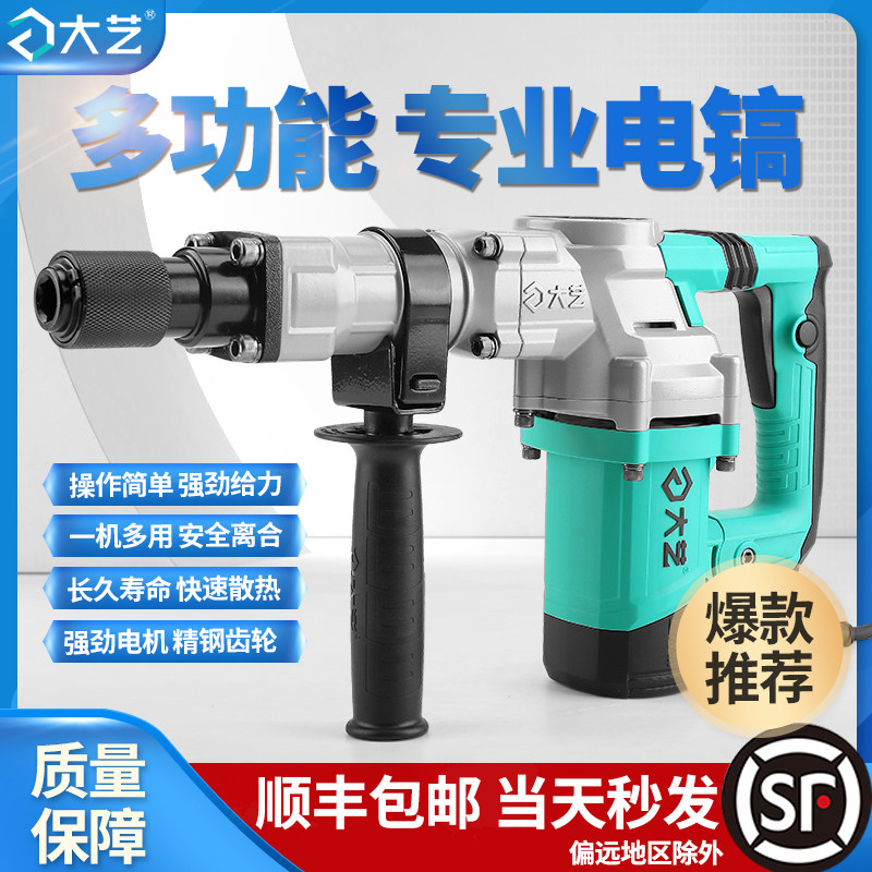 Large Art High Power Single Use Heavy Electric Pick Professional Industrial Grade Shock Electric Pick Notching Wall Breaking Wall Breaking 1200W