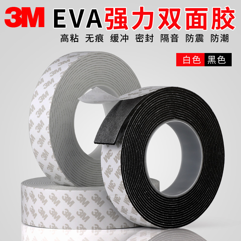 3m Foam Double-Sided Tape Strong Traceless Eva Sponge Tape Wall Mirror Photo Frame Hook Fixing Foam Adhesive Strip