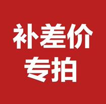 The price difference