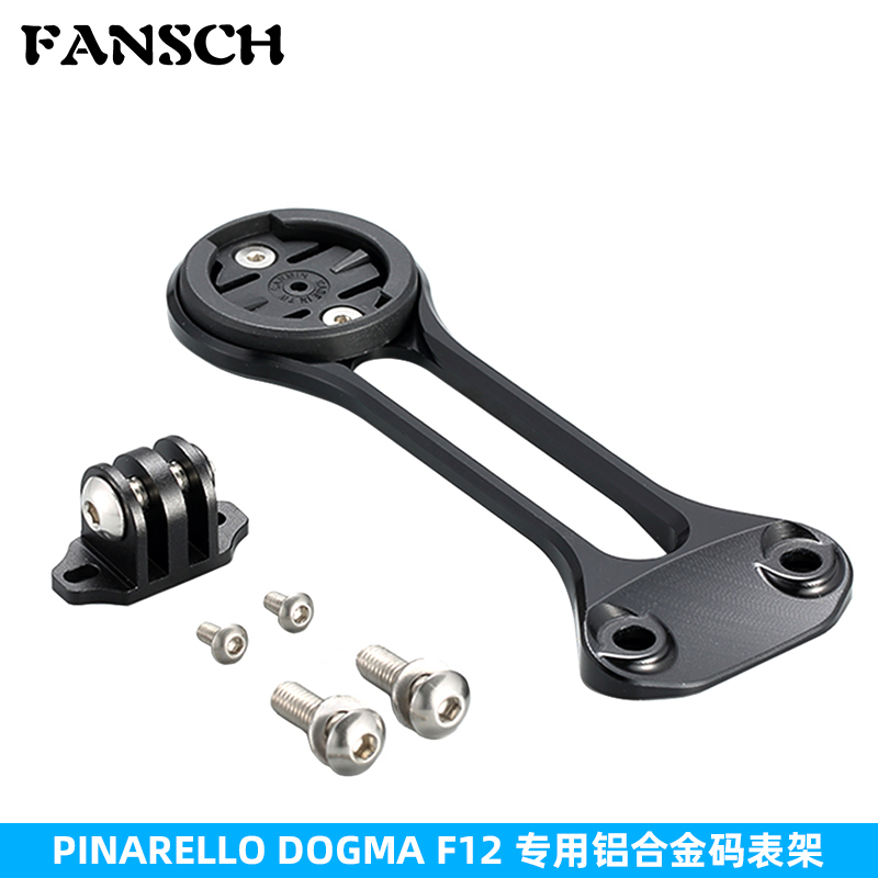 Suitable for Pinarello F12 Integrated Computer Mount Pinarello Dogma F10 F Aerodynamic Computer Mount