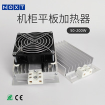 NOXT spot 100W aluminum alloy DJR resistance wire heating plate distribution box with fan flat heater