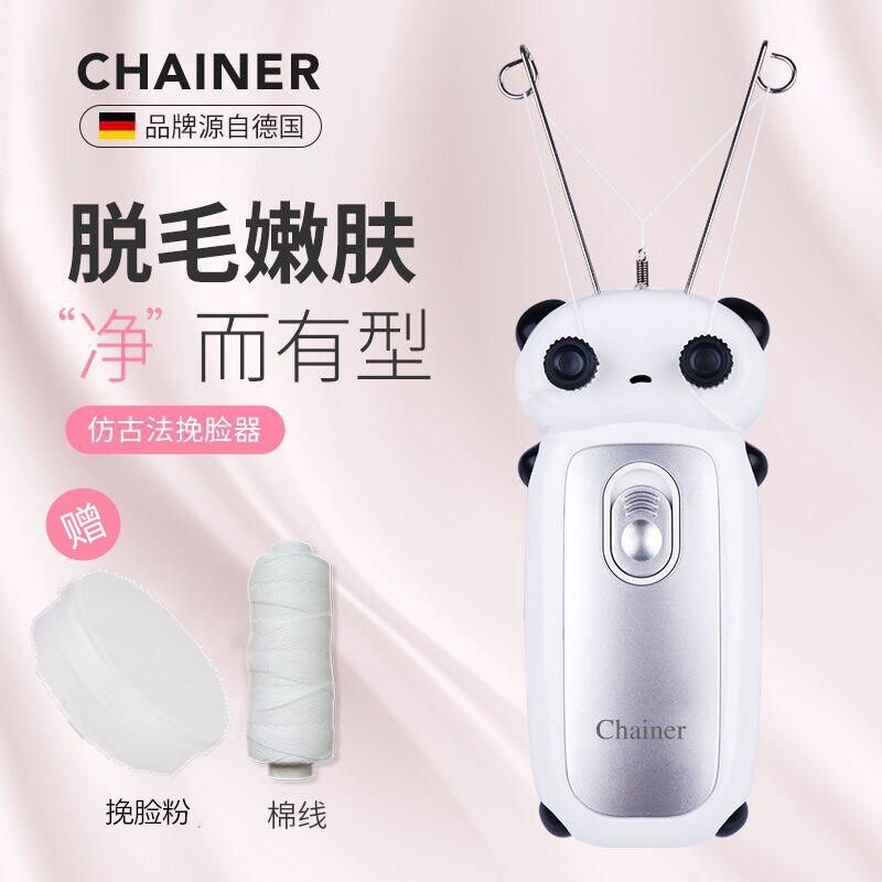 The Facelift Plush deaper opens face to lip Airy Armband Rechargeable Gagger With Small Beard Full Body Electric Hair Removal Instrument