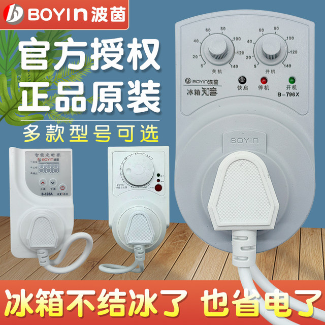 Refrigerator Thermostat Temperature Control Universal Refrigerator Zhiyin