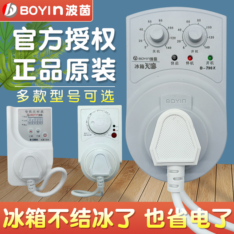 Refrigerator Thermostat Temperature Control Universal Refrigerator Companion Energy-Saving Delay Switch Electronic Timer