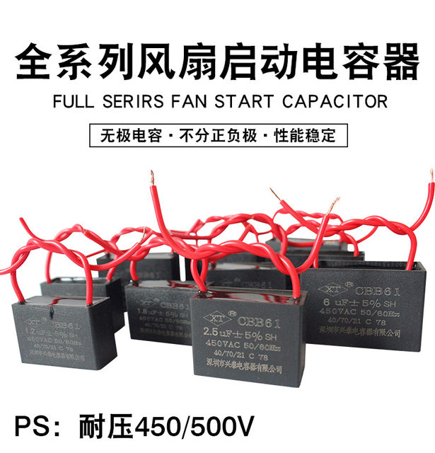 ຈັດສົ່ງຟຣີ CBB61 ພັດລົມໄຟຟ້າ capacitor 0.8/1.2/1.5/2.7/3.5/4/6uf ພັດລົມເພດານ ພັດລົມອຸດສາຫະກໍາ