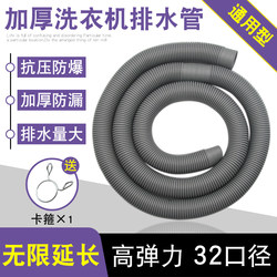 Universal washing machine drain pipe outlet pipe extension pipe extension pipe kitchen basin drain pipe bathtub hose accessories