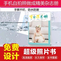 2021 US-India Tutu Waterproof and baby-proof DIY super photo book Douyin Kuaishou with the same model to map customization
