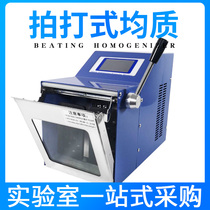 Bona Technology beat type sterile homogenizer PJ-400 GM Percussion homogenizer Fabric mashing dispersion