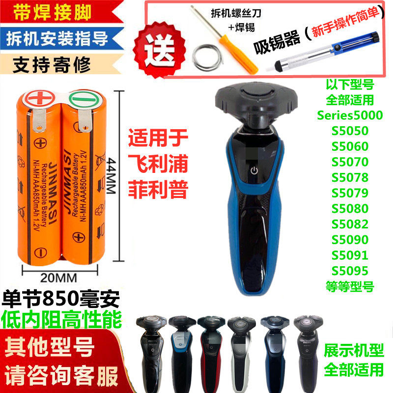 Apply Philips philips Razor Accessories Phillips Shave Knife Series5000 Rechargeable Battery-Taobao