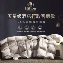 Hilton five-star hotel real silk white goose down by 100% ultra soft thickened winter by duvet by a core home spring and autumn
